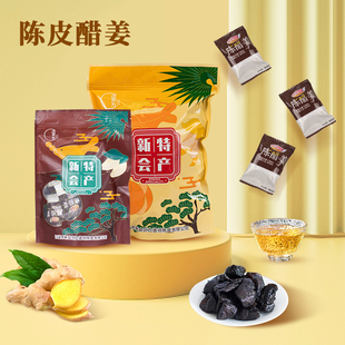 九造坊 醋泡姜片 10年老陈醋泡制 陈醋姜