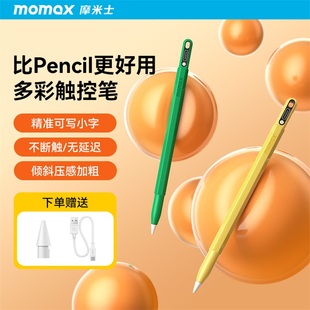摩米士applepencil电容笔适用苹果ipad触控笔平板applepencil一代air触屏笔ipencil二代ipadpencil手写笔通用