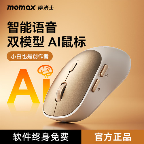 MOMAX智能AI语音鼠标双模型无线