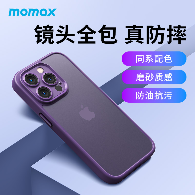 摩米士iPhone14系列手机壳