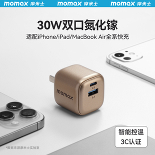 iPad MOMAX摩米士充电头30W氮化镓折叠插脚适用苹果iPhone17promax MacBook华为小米PD快充 3C认证
