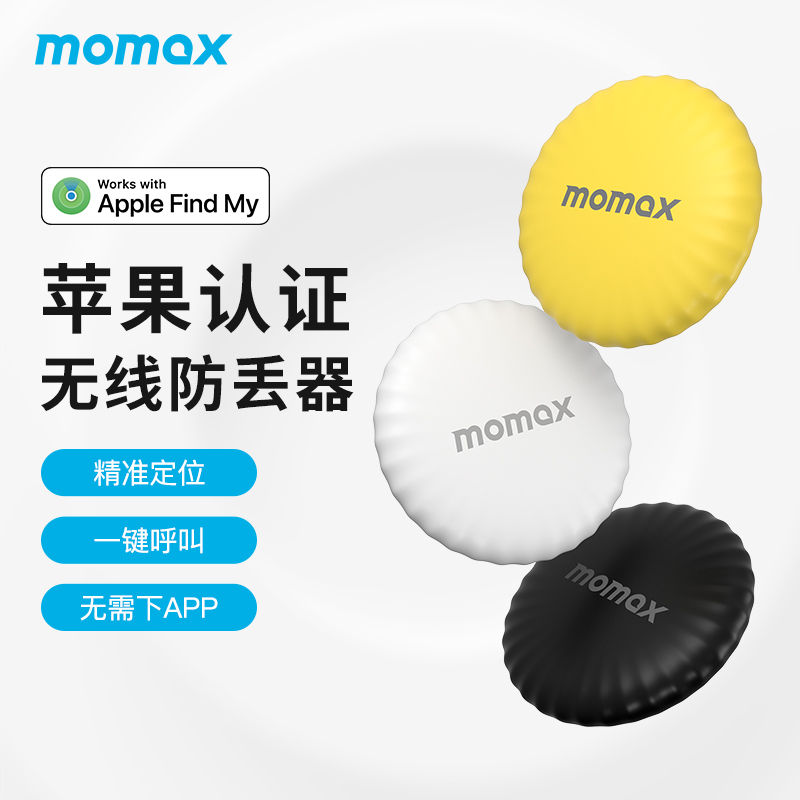 MOMAX摩米士适用apple苹果airtag防丢定位器全球精准定位神器钥匙背钱包车小型定卫器追踪自行车平替tag定为