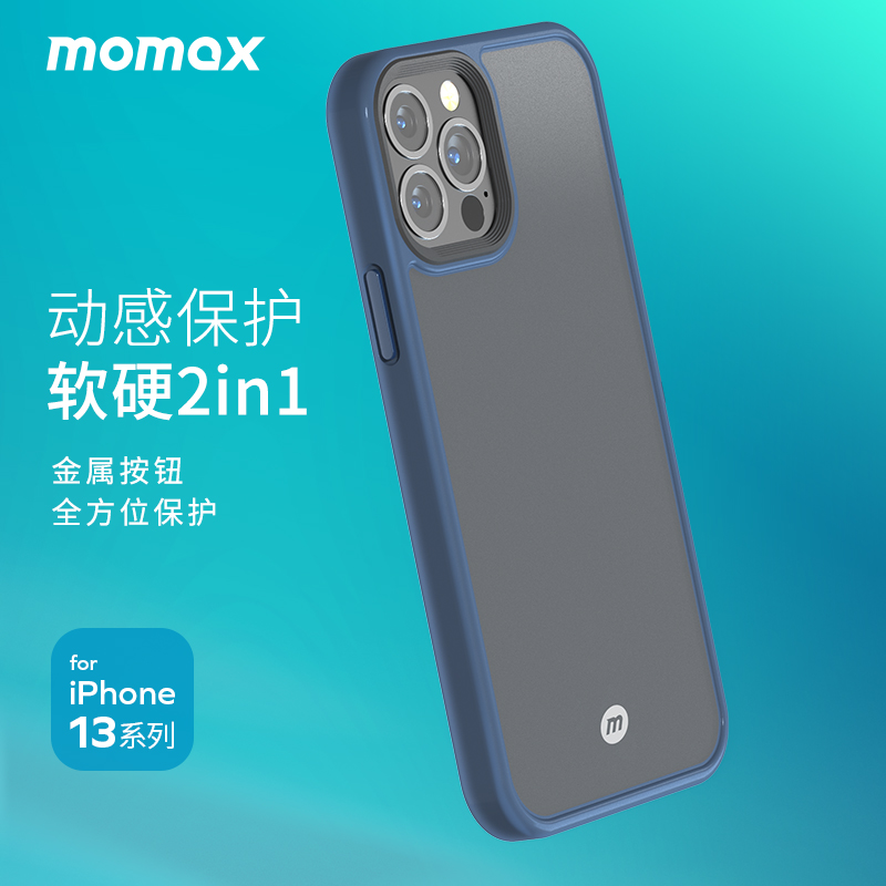 MOMAX摩米士手机壳适用苹果iPhone13透明轻薄十三Promax防摔软硬壳2021新款13Pro简约全包保护套官方旗舰店