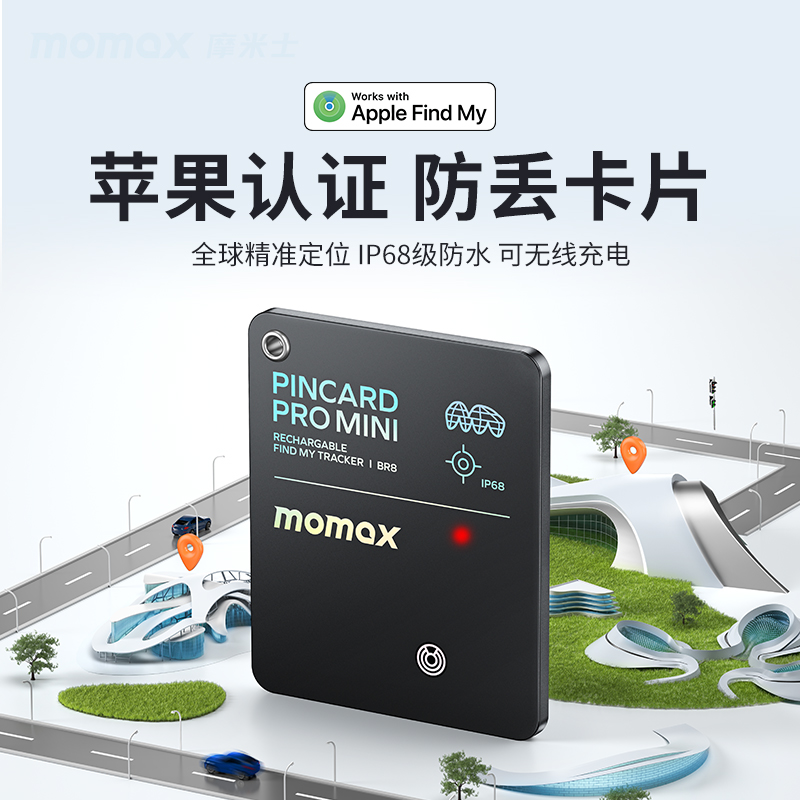 MOMAX摩米士PINCARD PRO MINI防丢器FindMy提醒卡片无线充电适用apple苹果airtag定位器背钱包车钥匙扣平替-封面