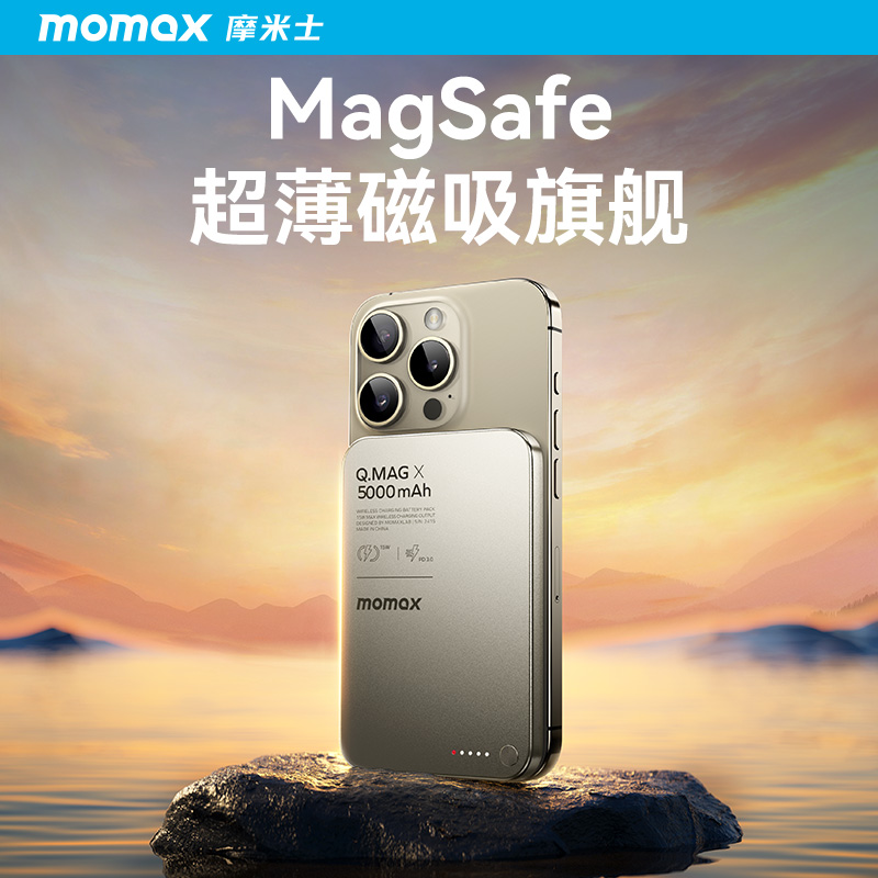 【3C认证可上飞机】摩米士磁吸充电宝MagSafe快充超薄金属轻奢适用苹果iphone15无线有线14移动电源