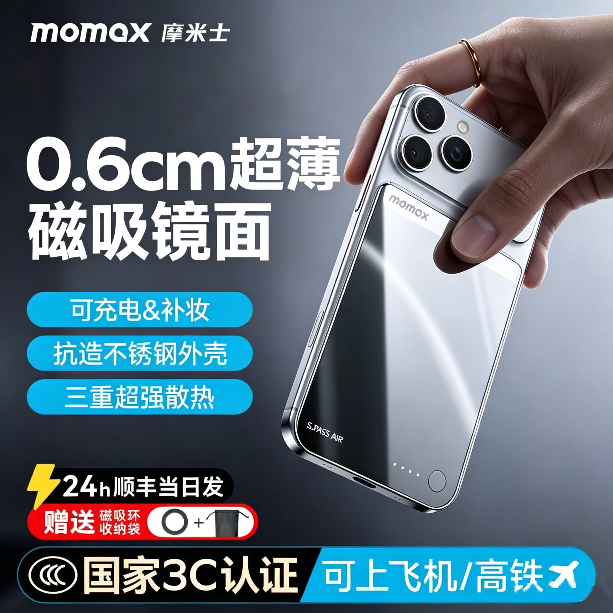 MOMAX摩米士6mm超薄磁吸充电宝2026新款3C认证可上飞机15W无线快充MagSafe手机移动电源适用小米苹果17专用