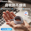 MOMAX摩米士数据线磁吸充电线贴贴线自吸收纳适用苹果iPhone17promax安卓typec手机100W快充编织线iPad闪充线