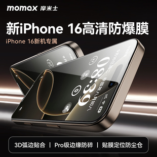 MOMAX摩米士适用苹果16钢化膜iPhone16ProMax手机膜无尘仓16贴膜全屏覆盖防指纹Plus防爆pm防摔x高清2024新款
