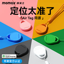 MOMAX摩米士定位器适用苹果airtag平替GPS宠物老人小孩防走丢神器