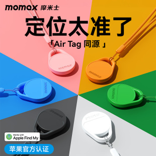 MOMAX摩米士定位器適用蘋果airtag平替GPS寵物老人小孩防走丟神器