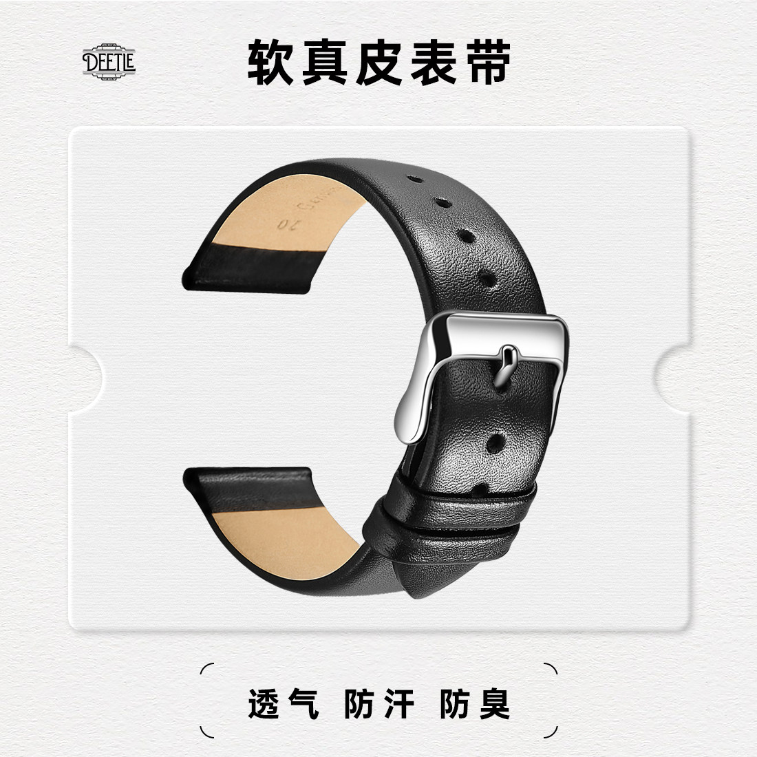 地头真皮表带男女适用薄款手表带