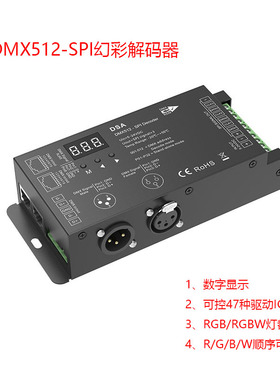 DMX-SPI数码显示解码器WS2814全彩灯带RGB/RGBW可赚容47种芯片DSA