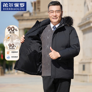爸爸鹅绒大毛领羽绒服2026年新款中年男中老年冬装外套父亲加厚