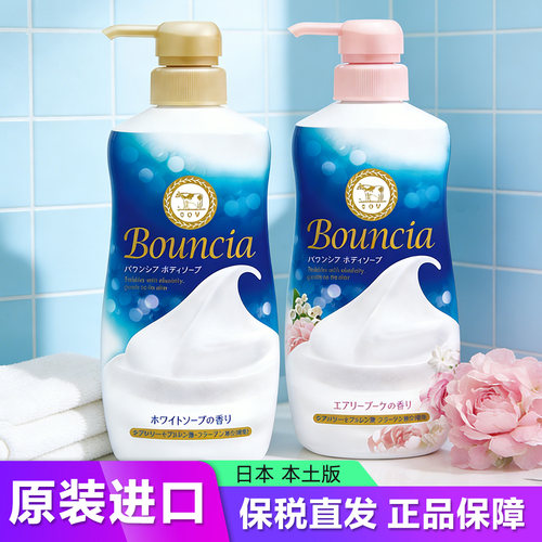 日本原装进口COW牛乳石碱沐浴露绵密泡沫牛奶玫瑰花香家庭480ml