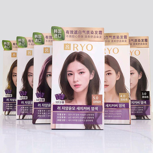 韓國進口呂植物染發劑遮白發無氨染發膏男女士自然黑深棕色袋裝