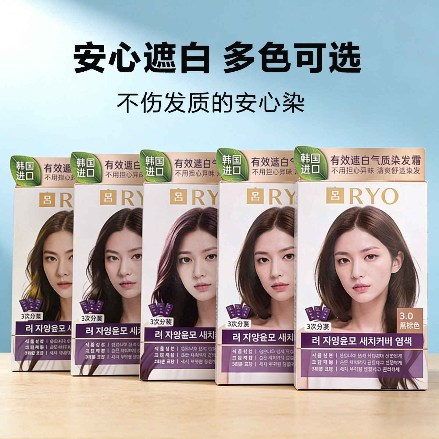 韩国进口吕植物染发剂遮白发无氨染发膏男女士自然黑深棕色袋装,美发护发/假发,彩染,淘宝优惠券,粉丝福利购,淘宝优惠卷