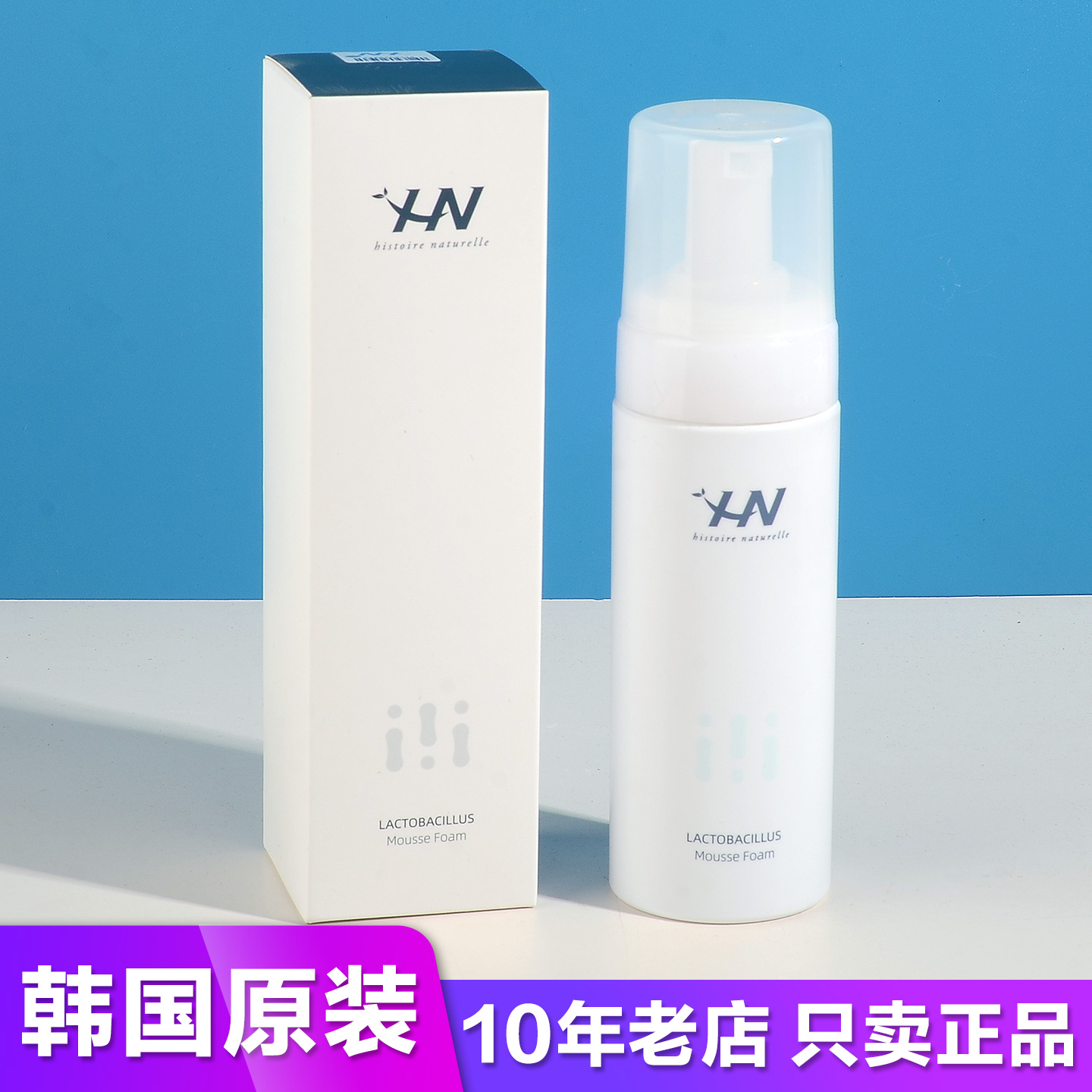 韩国进口正品荷诺氨基酸洁面慕斯泡沫洗面奶女保湿深层清洁温和