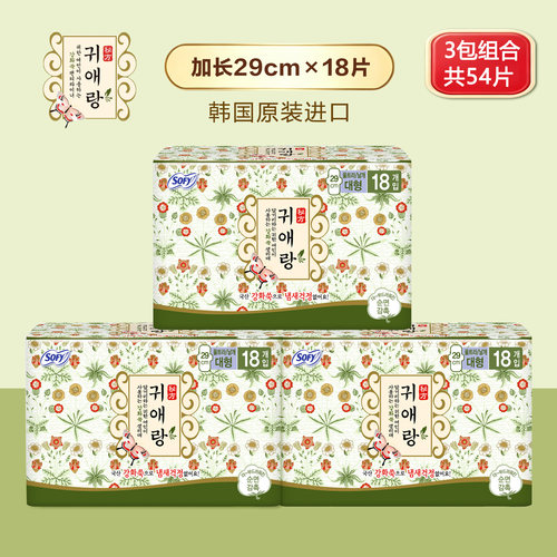 韩国进口贵艾朗卫生巾29cm3包