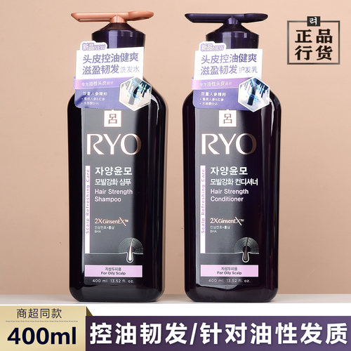 韩国紫吕洗发水护发素套装滋养韧发生姜人参控油去屑止痒丰盈蓬松 - 封面