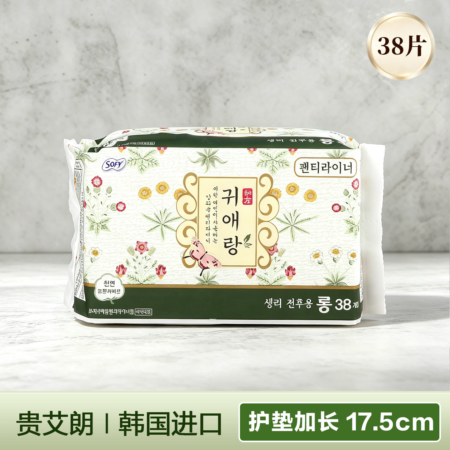 韩国原装贵艾朗护垫加长17.5cm