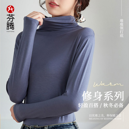 莫代尔秋衣芬腾保暖堆堆领女士