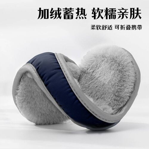 适用罩 男士加厚护耳套耳包保暖耳G暖耳闷可折叠防寒耳罩耳捂子