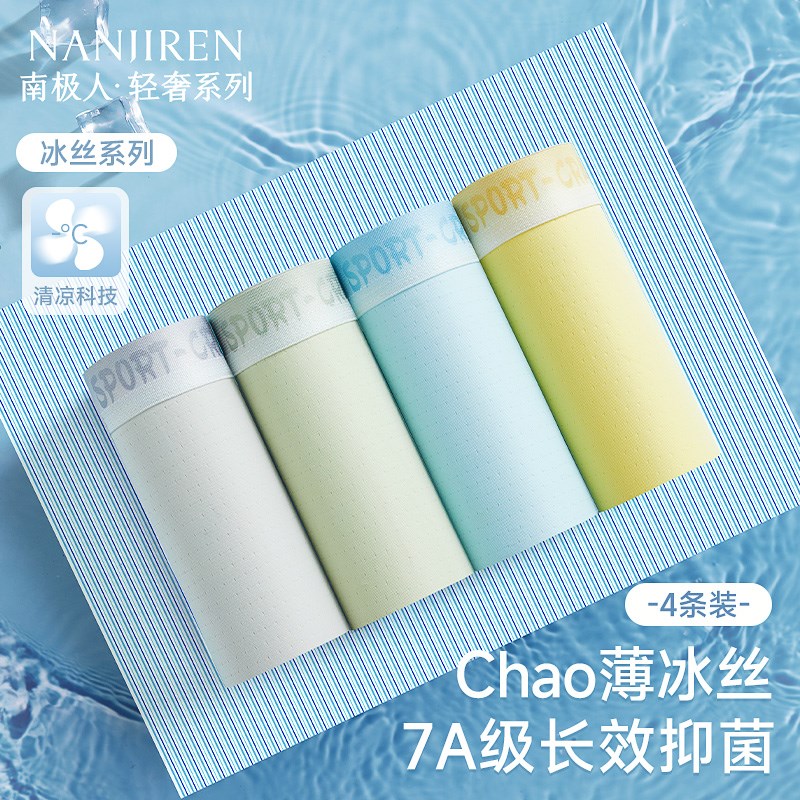 适用男童内裤冰丝无痕儿童a类平角裤头K纯棉裆夏季薄款男孩四角短