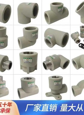 适用ppr灰色4分20 6分25水管接头管件K自来水配件热熔弯头直接内