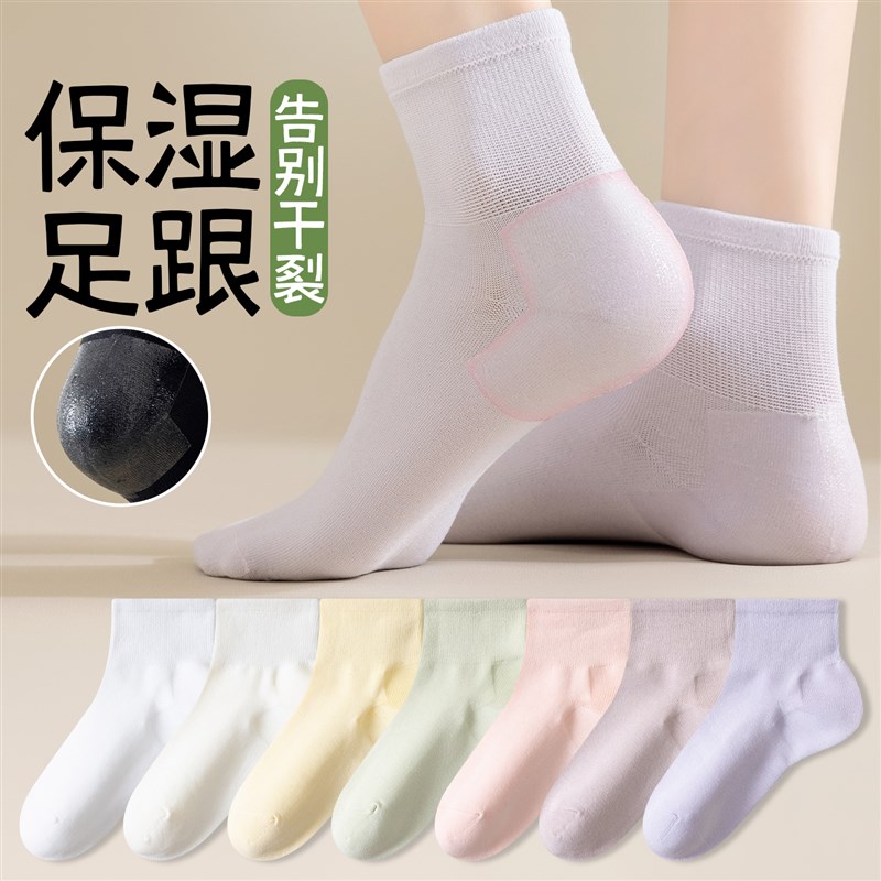 适用护脚跟防裂袜k子女款纯棉短袜足跟矽胶保湿袜干裂脚后跟护踝