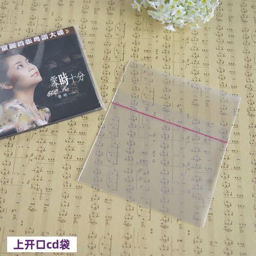 特厚14丝cd袋 透明塑料袋pp不干胶自粘袋自封袋袋子 专辑保护套