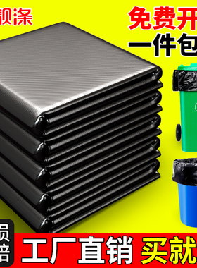 适用袋大号加厚黑色酒p店环卫家用厨房塑料袋子80超大特大桶商用