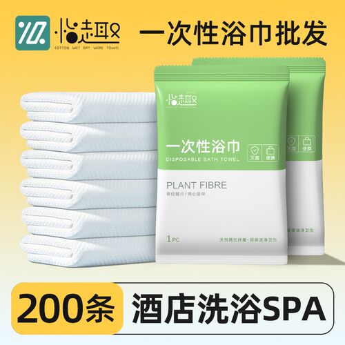 适用浴巾毛巾压缩旅行单独包装z加大加厚可携式洗澡巾酒店用品套