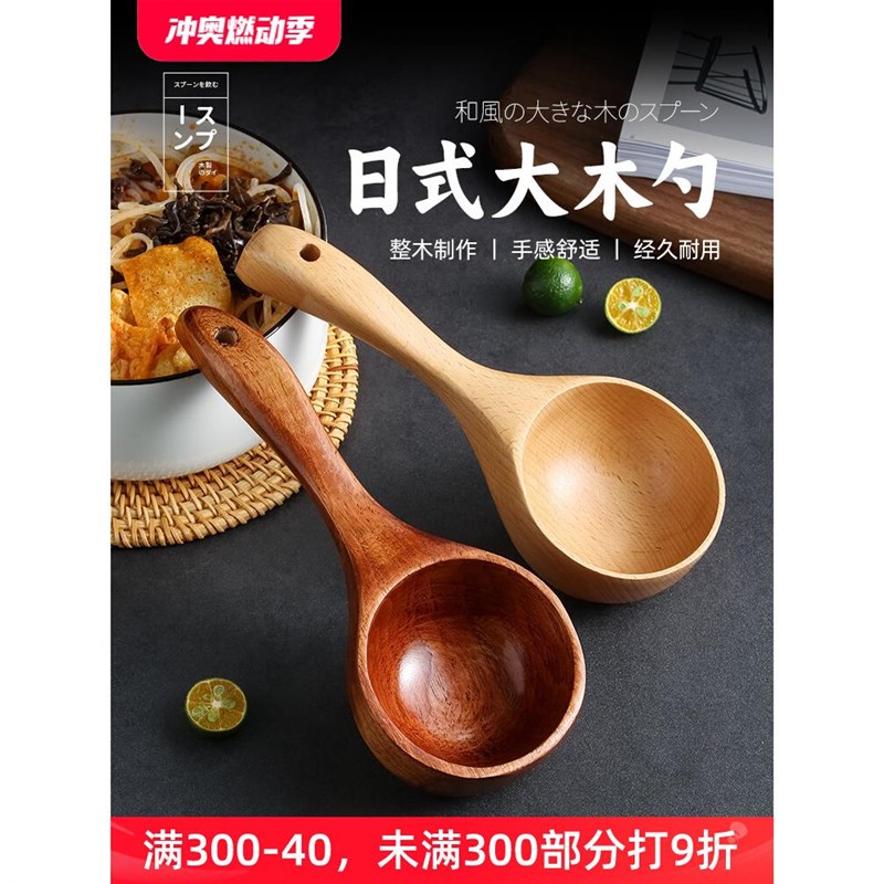 适用日式吃播大木勺网红嗦粉勺子吃螺蛳粉拉面勺子T大号家用长柄