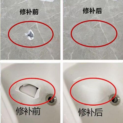 适用补剂岩板釉面大理石可调色遮丑补洞修复膏破损Y坑洞地板砖胶