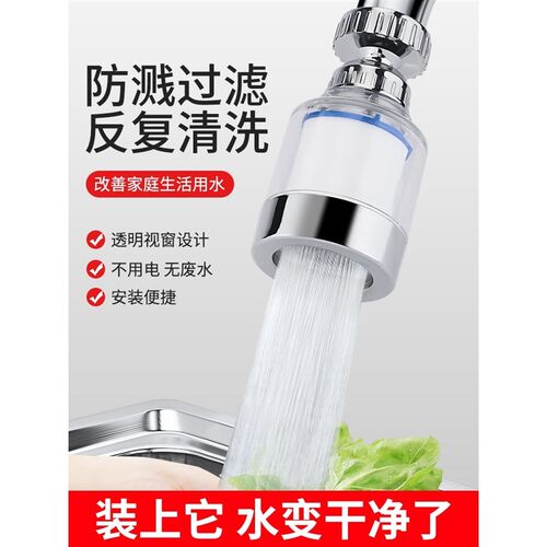 适用延伸器过滤器嘴厨房通用自来水滤水器水龙头花洒X净水器增压