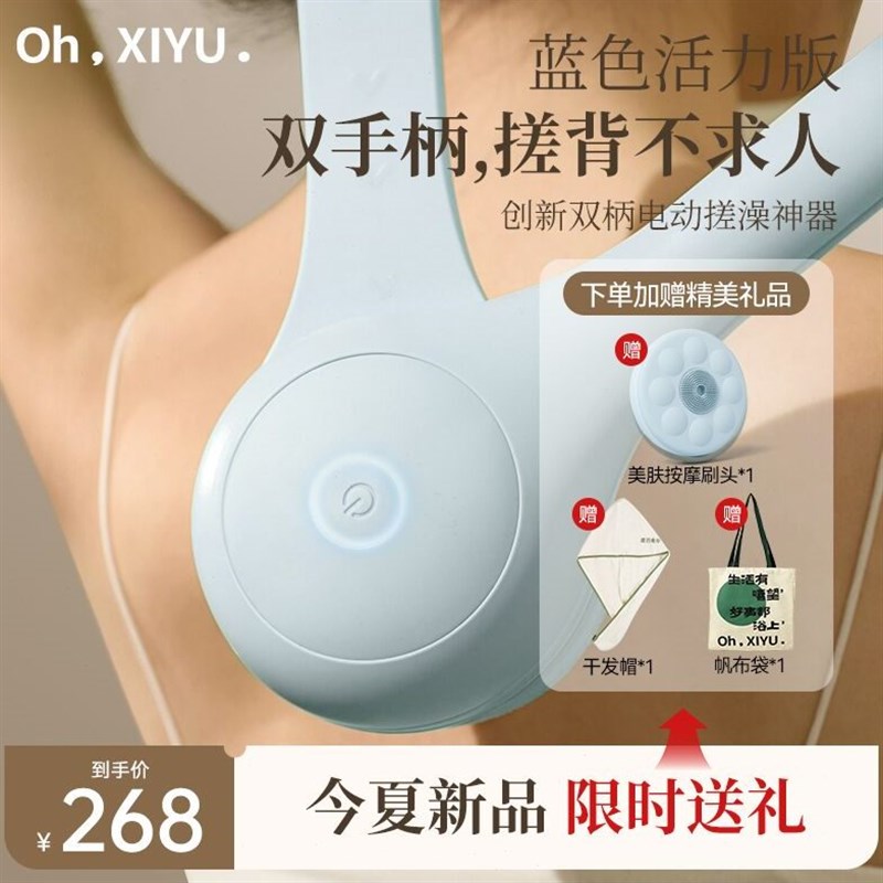 适用嘻浴青年全自动电动洗澡刷子搓背神器L刷背后背擦背搓澡长柄