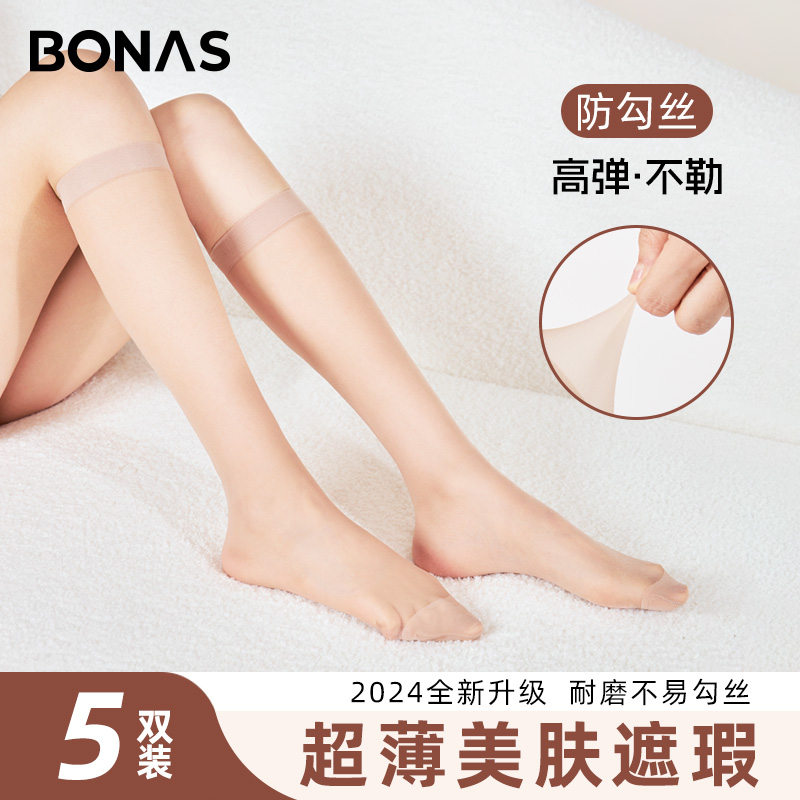适用中筒丝袜女薄款防勾丝夏季防滑美肤肉色裸感春U秋过膝长筒小