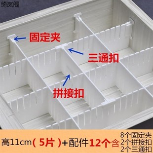 适用抽屉分隔板加高加厚大号塑料隔E板分格收纳盒塑料分类整理格
