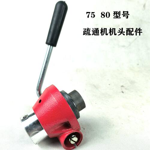 适用疏通a机小机头总成机壳80型疏通机配件齿轴齿套卡簧75配件大