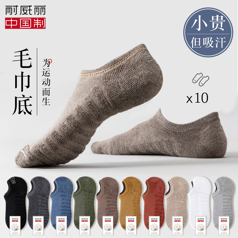 适用毛巾底袜子男船袜夏季男士纯棉防臭吸K汗硅胶防滑篮球运动浅