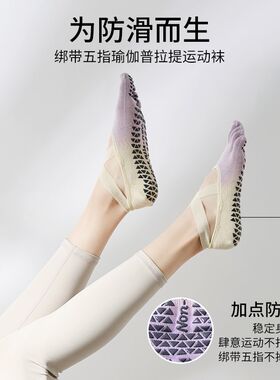 适用4新款运动防滑袜普拉提袜子五指瑜J伽袜子防滑专业女夏季瑜珈