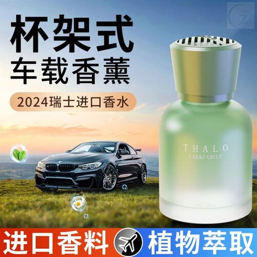 适用立减50】车载香薰高档轻奢简约时尚持久清香U除异味净化除味