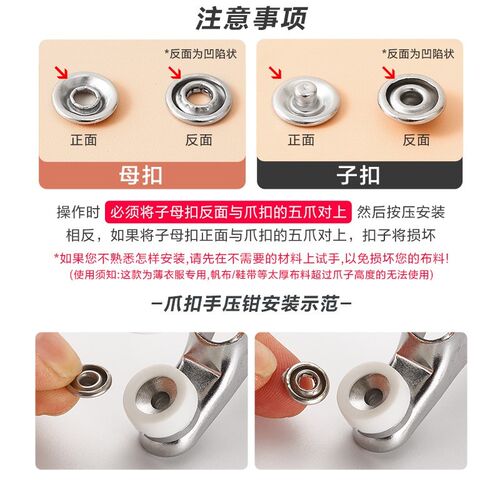 适用安装套装扣子免缝钉扣手压钳按扣工K具子母扣新款多功能暗扣