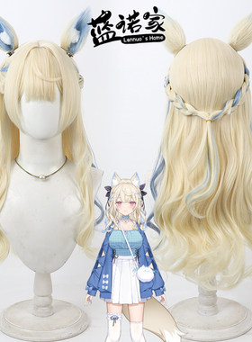 云容 虚拟播主Fuwawa Abyssguard软软·阿比斯加德cos假发外出款