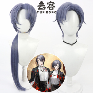 【云容】无期迷途 新年装束问日辉男局长 女局长cos假发MBCC