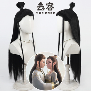 【云容】哪吒之魔童闹海 鹤童cos假发 鹿童美人尖古装古风假发