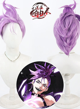 【云容】凸变英雄X 梁龙cos假发DRAGON BOY紫色鸡公头反翘
