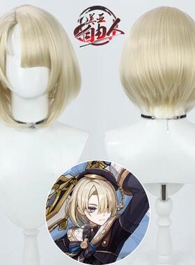 【云容】原神 枫丹 菲米尼cos假发仿真头皮淡黄色波波头