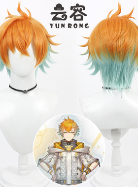 【云容】彩虹社虚拟播主 Usami Rito宇佐美理人cos假发双色渐变