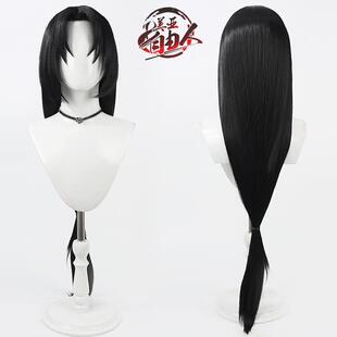 【云容】第五人格 谢必安cos假发 宿伞之魂残花泪 黑色头皮款长